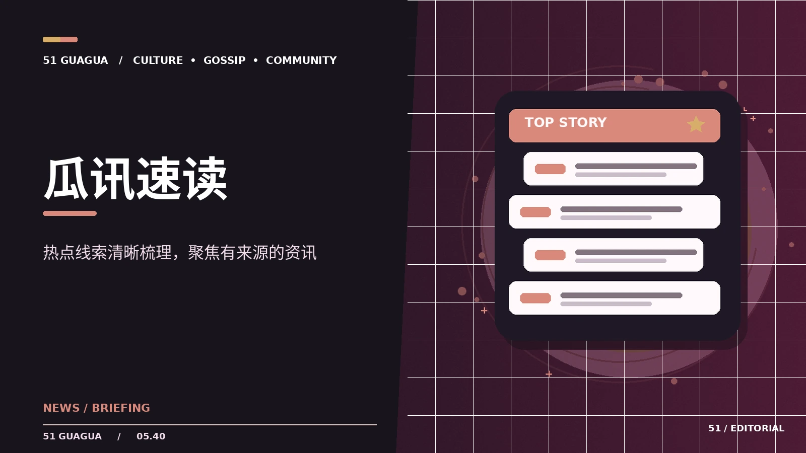 一条娱乐消息为何需要先找原始出处