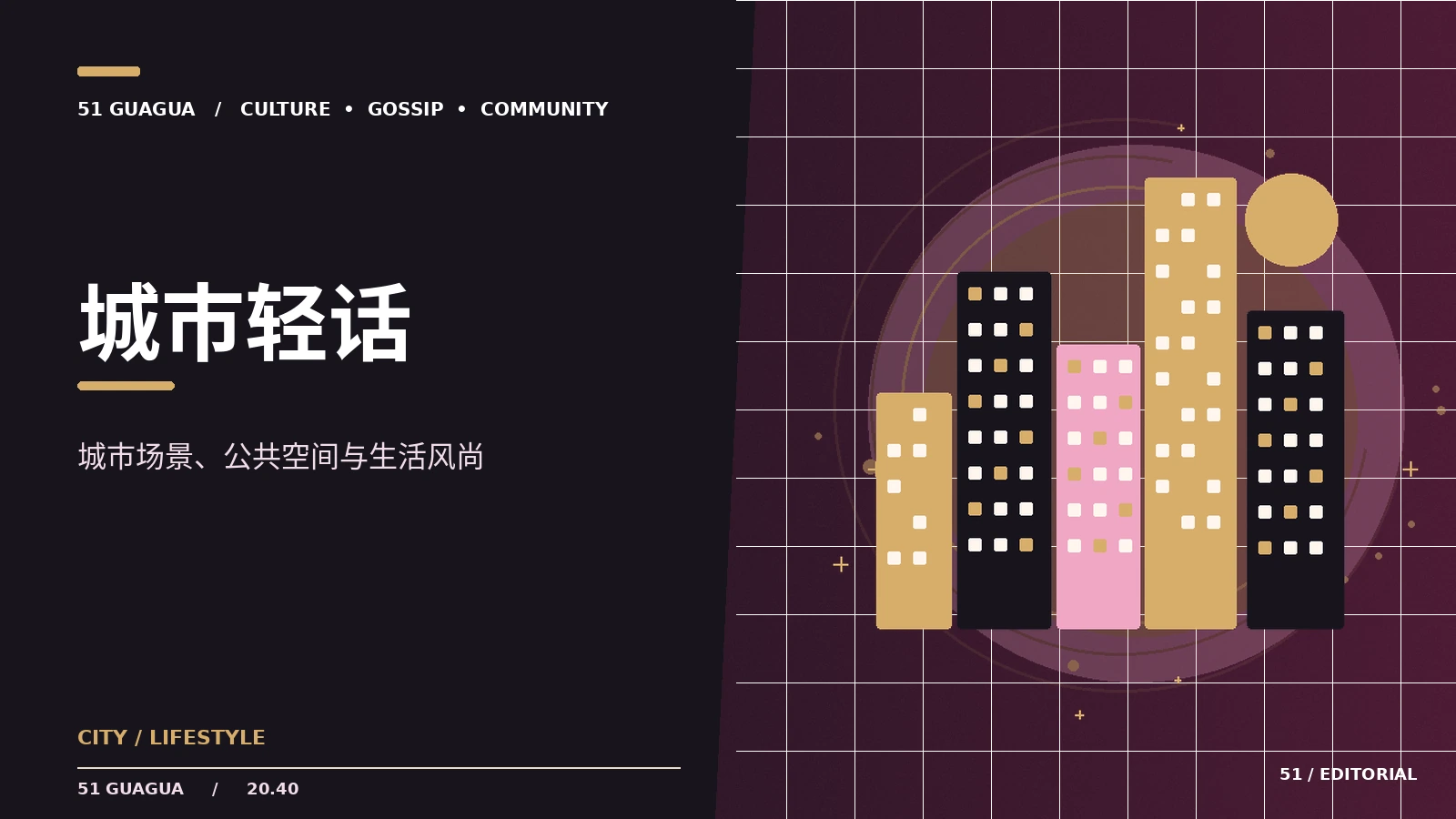 城市夜间公共文化活动怎么查信息