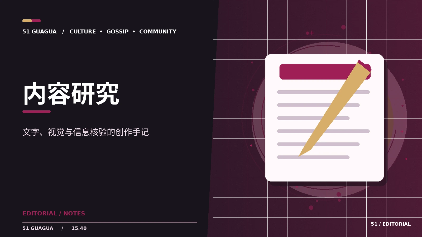 娱乐资讯标题如何做到准确又清楚