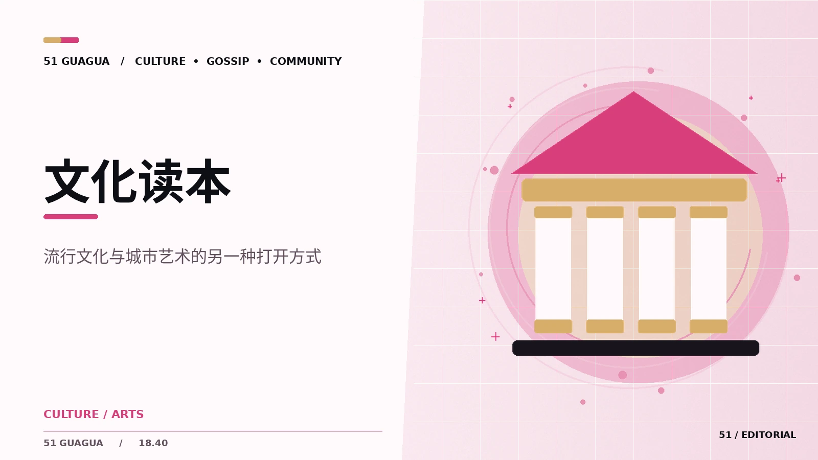 从流行文化作品观察时代审美
