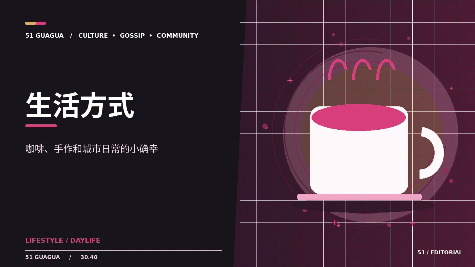 咖啡店公共空间里的城市生活