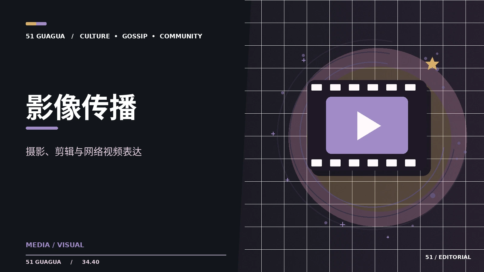 AI合成视频识别应关注哪些线索