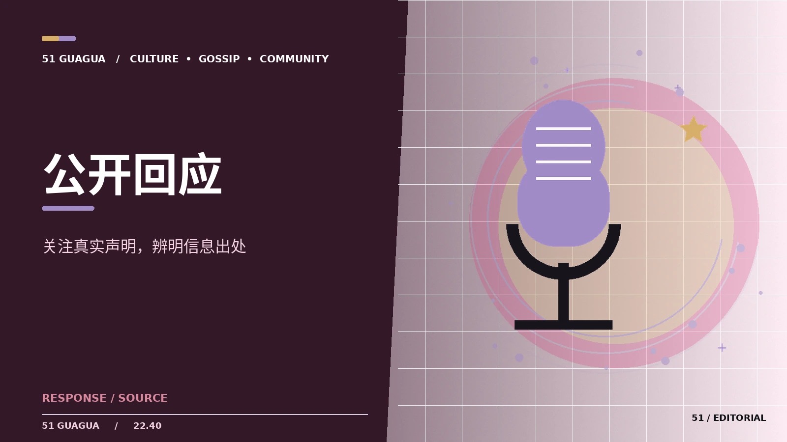 阅读公开声明需要注意哪些限定词