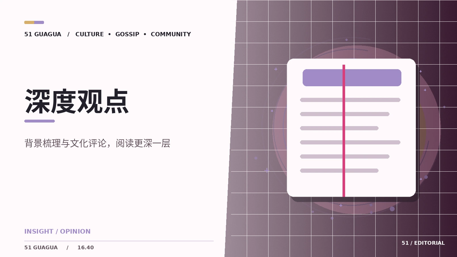 为什么编辑观点要与事实说明分开